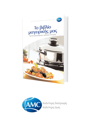 Βιβλίο Μαγειρικής Bon Apetit M30