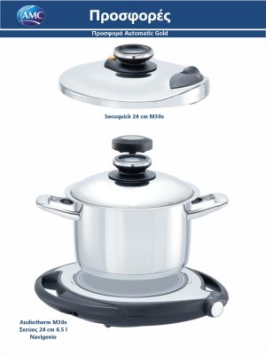 Προσφορά Automatic Gold